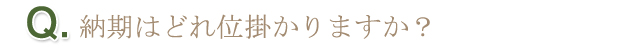 Ǽ´ü¤Ï¤É¤ì°Ì³Ý¤«¤ê¤Þ¤¹¤«¡©